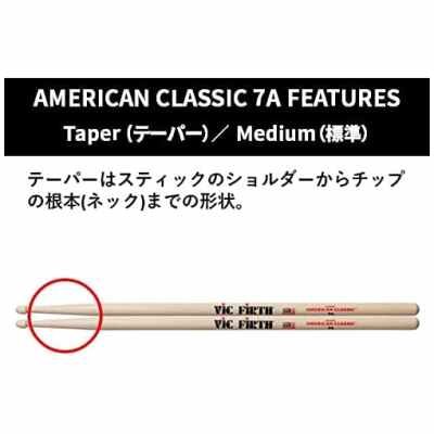 VicFirth 7A American Classic